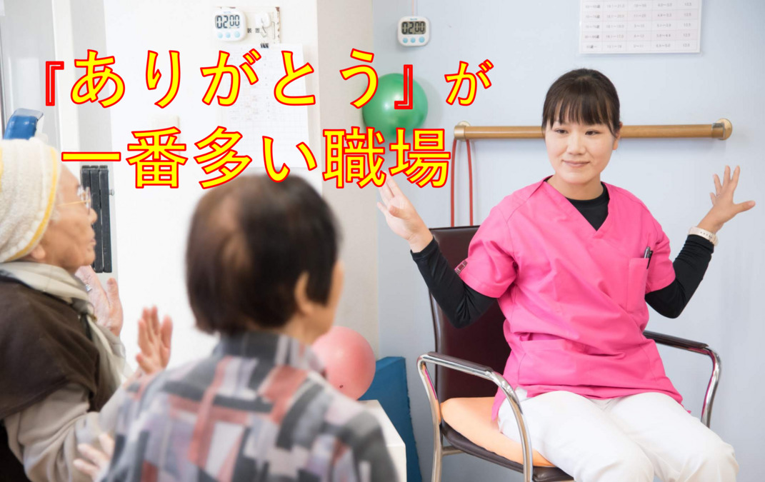 かもい名倉堂リハビリセンターの写真6枚目：