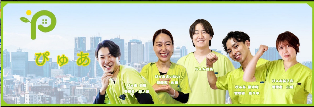 ぴゅあナースリハビリテーションさいわい（看護師/准看護師の求人）の写真2枚目：