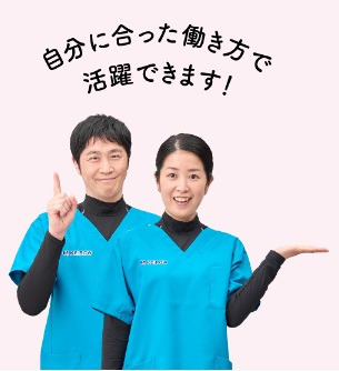 KEiROW中野南ステーション（あん摩マッサージ指圧師の求人）の写真4枚目：