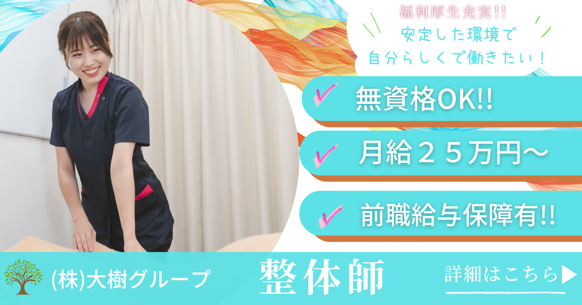 きくい鍼灸院接骨院の写真