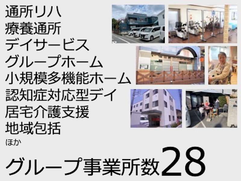 野末整形外科歯科内科（医療事務/受付の求人）の写真2枚目：