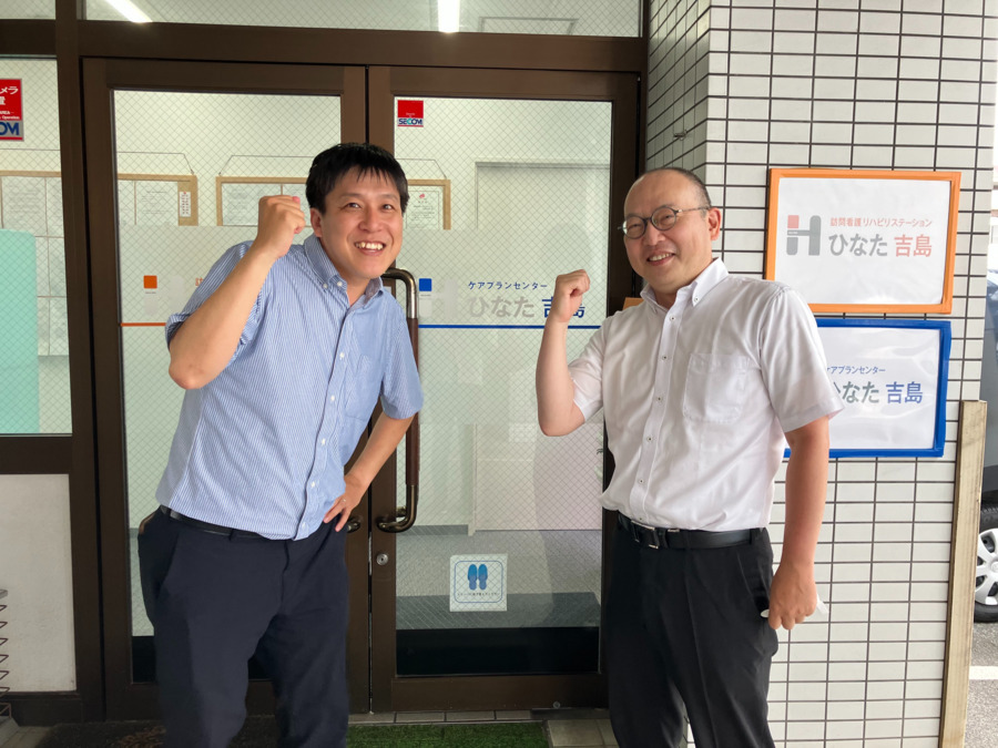 ケアプランセンターひなた吉島(ケアマネジャーの求人)の写真2枚目: