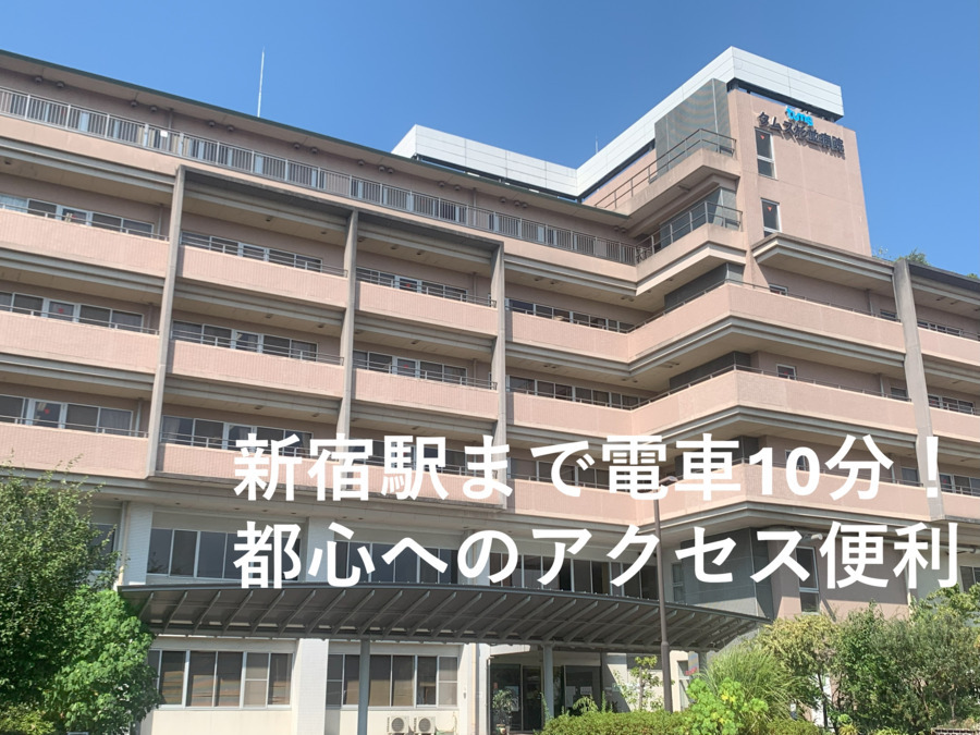 タムス杉並病院の写真
