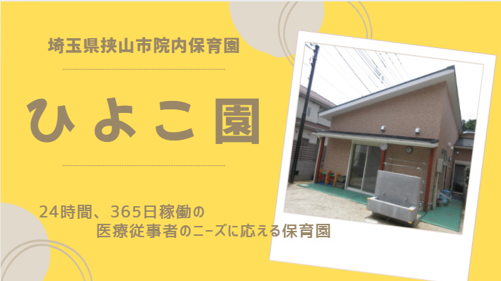 ひよこ園の写真