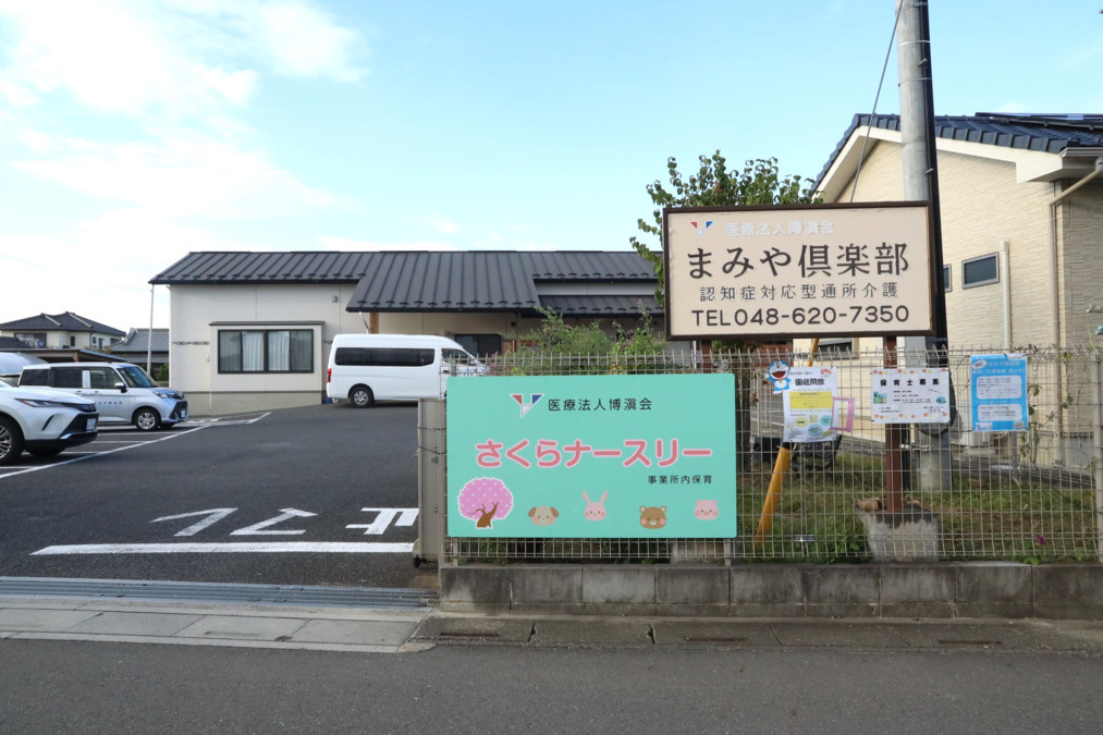 さくらナースリー（保育士の求人）の写真7枚目：