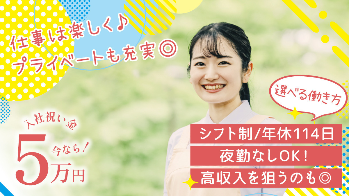 サービス付き高齢者向け住宅 クレインパレス八尾中田の写真