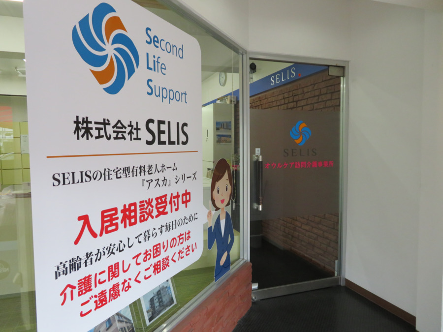 株式会社セリス　本部（一般事務/管理部門の求人）の写真3枚目：