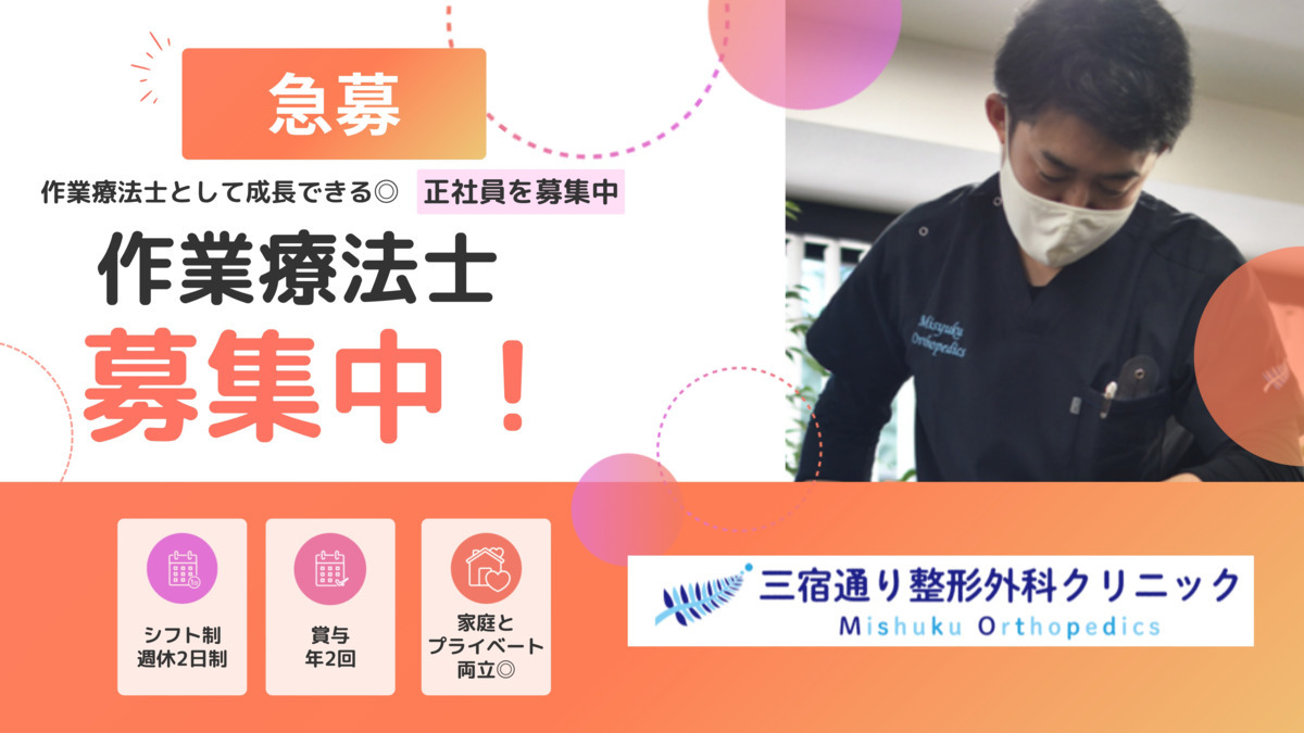 三宿通り整形外科クリニックの写真