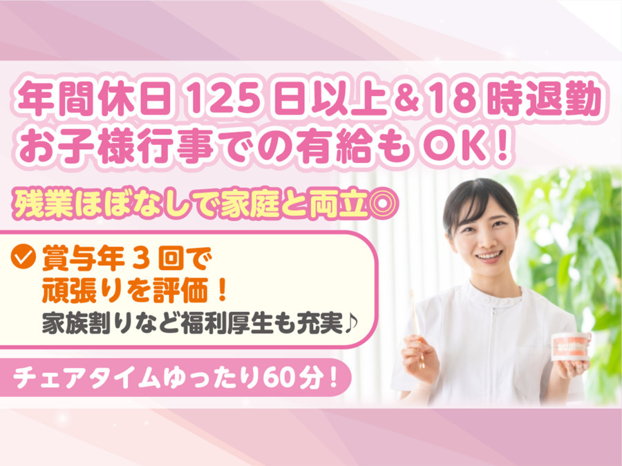 ほりお歯科クリニックの写真