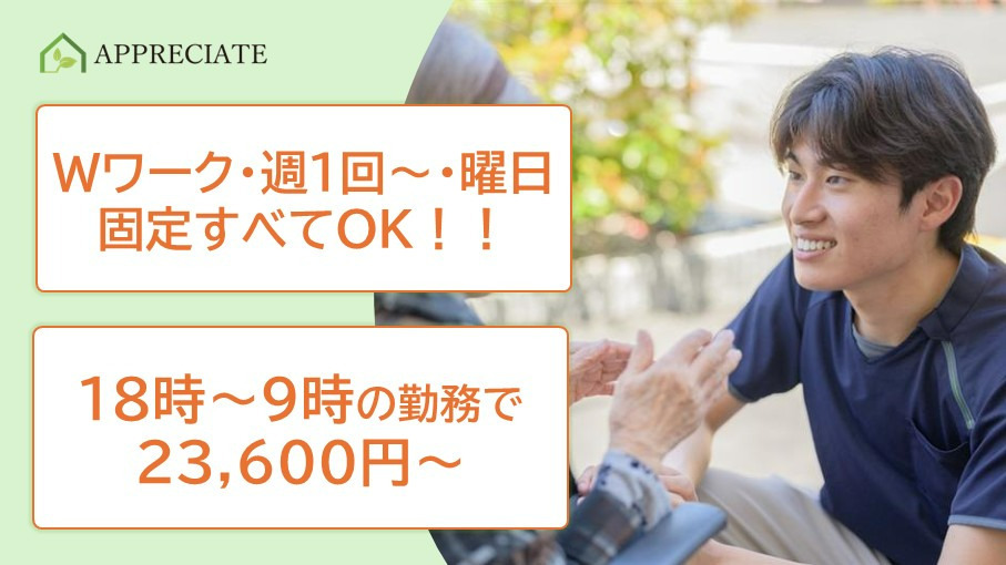 アプリシェイト足立西新井の写真