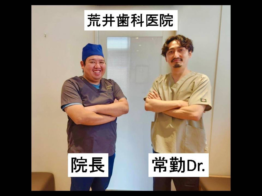 荒井歯科医院（歯科衛生士の求人）の写真5枚目：