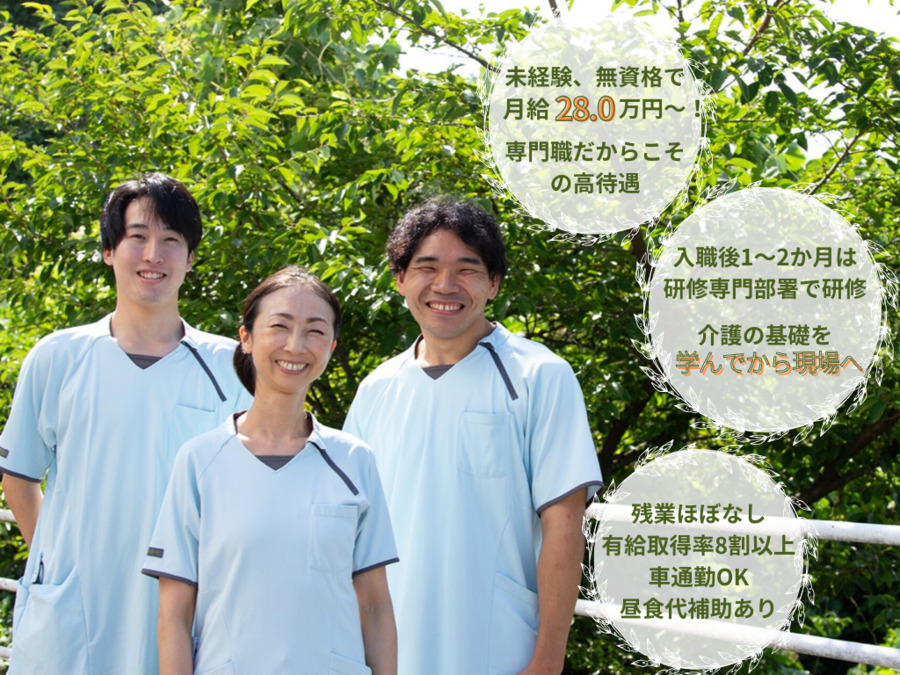 医療法人社団元気会横浜病院の写真
