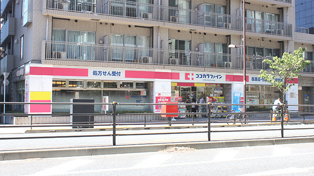 ココカラファイン薬局白金台店の写真
