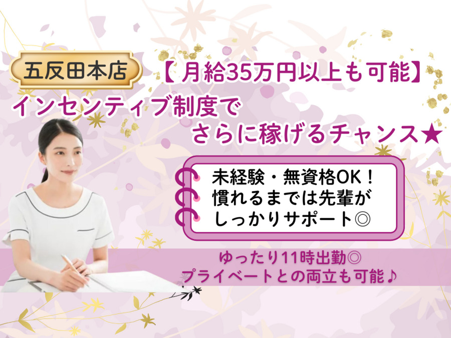 バストアップ美容整体Via東京 五反田店の写真