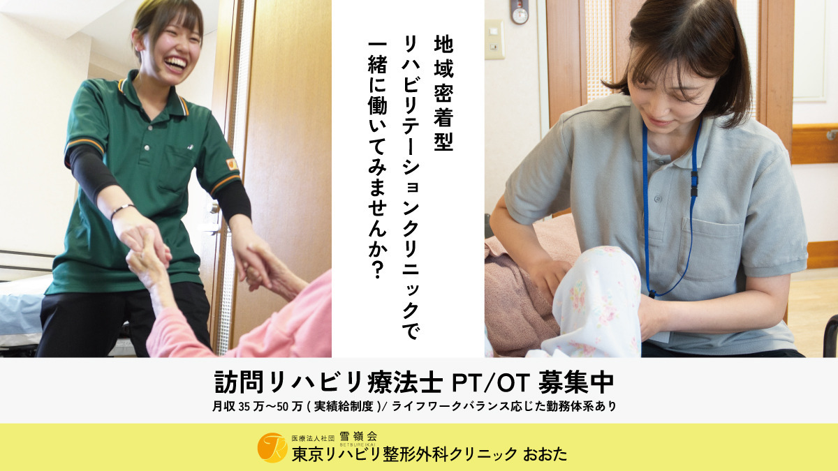 医療法人社団雪嶺会　東京リハビリ整形外科クリニックおおた（作業療法士の求人）の写真3枚目：