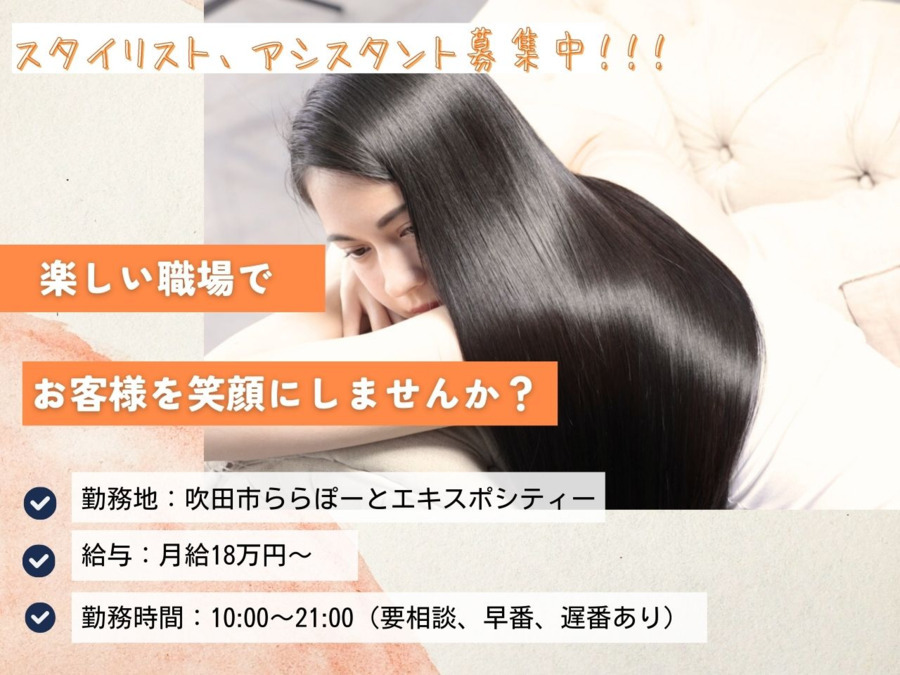 Terrace AVEDA ららぽーとEXPOCITY店の写真