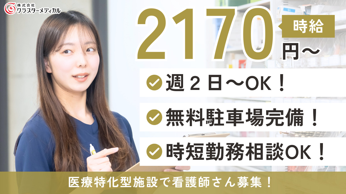 ナーシングホームえがお横浜泉の写真