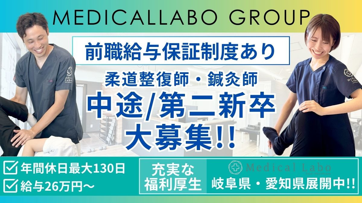 忠節鍼灸整骨院の写真