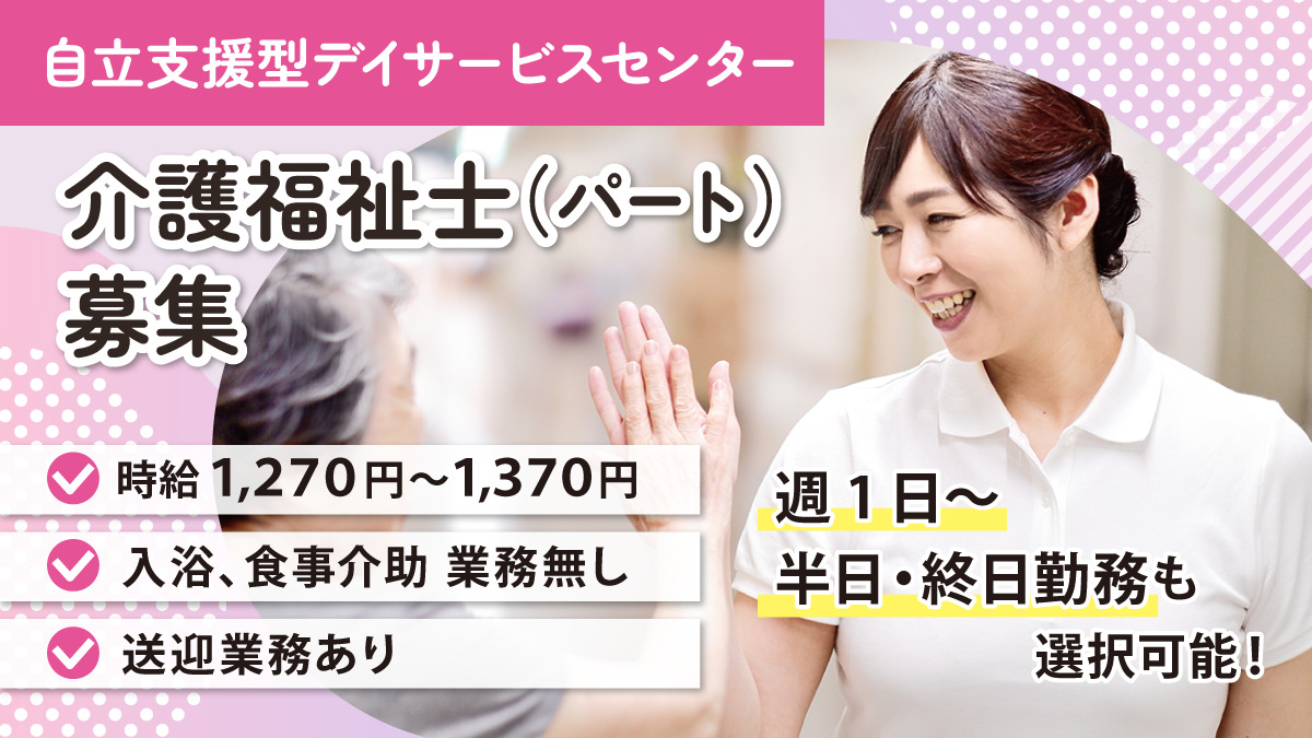 デイサービスセンターCODEMARI須磨の写真