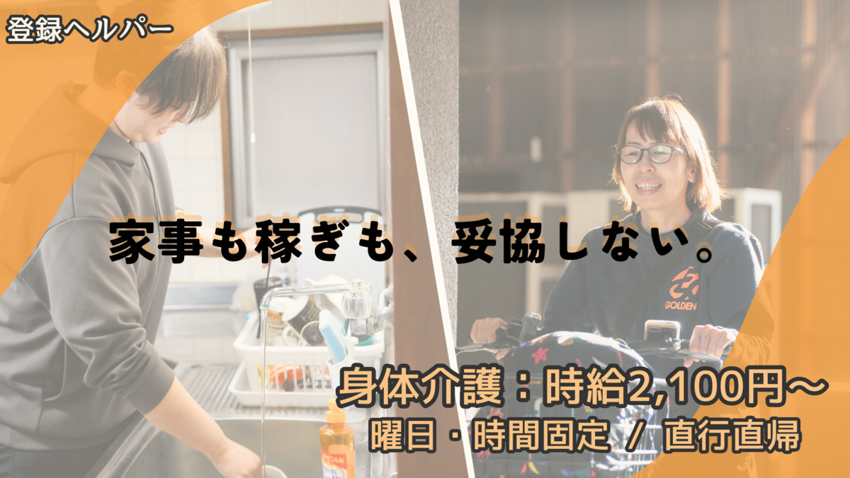 ゴールデンケア稲毛の写真