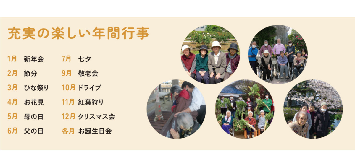 令和の郷の写真
