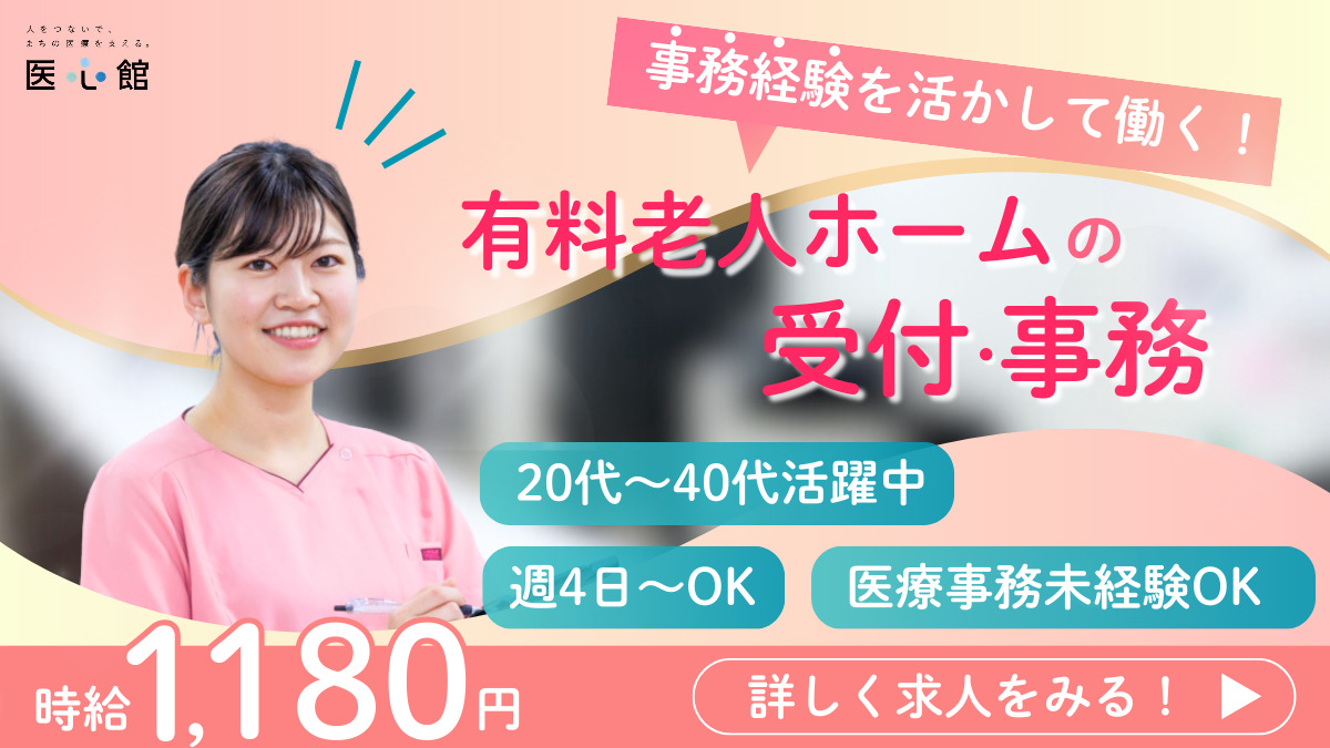 医療施設型ホスピス『医心館富山』の写真