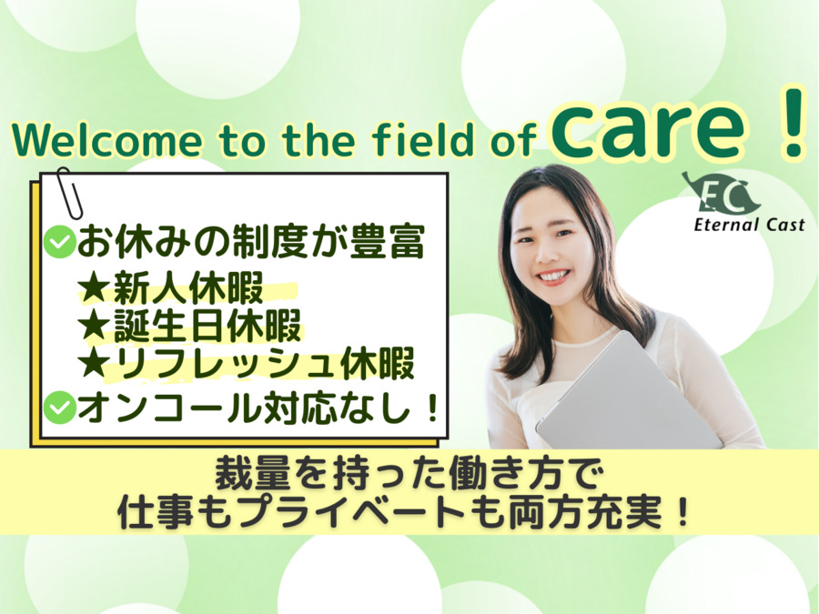 株式会社エターナルキャストの写真