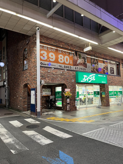 Goo-it平塚北口店（エステティシャン/セラピストの求人）の写真6枚目：