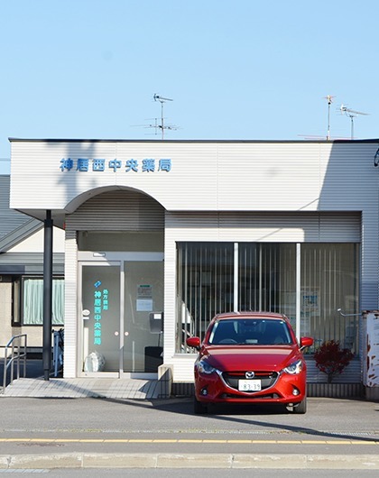 神居西中央薬局の写真