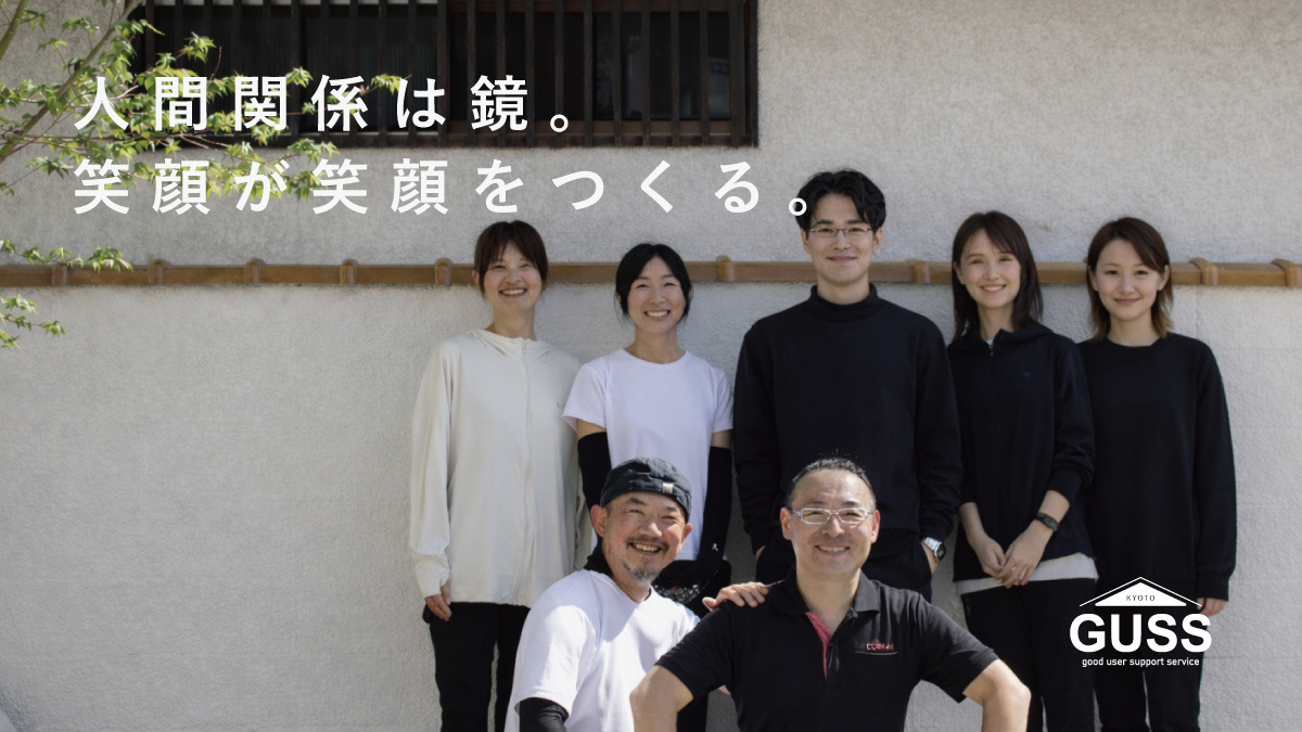 ファインケア宇治 （ 株式会社 GUSS ）の写真