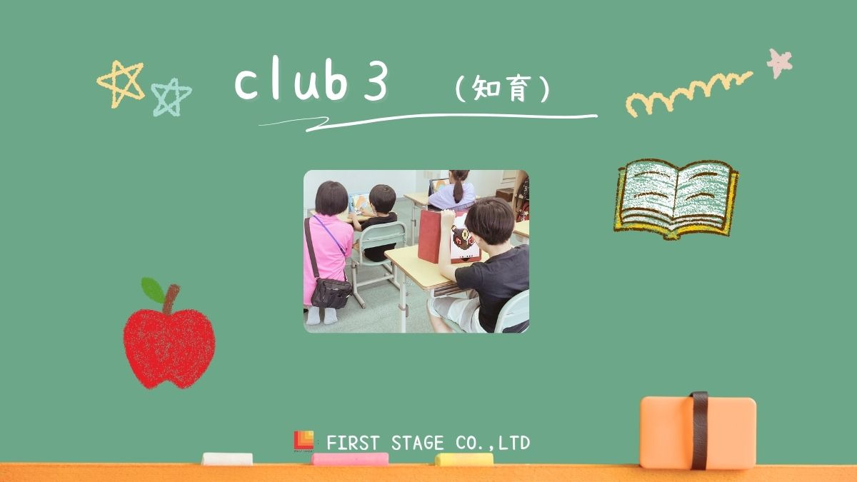 プライマリーclubやちよ中央（保育士の求人）の写真5枚目：