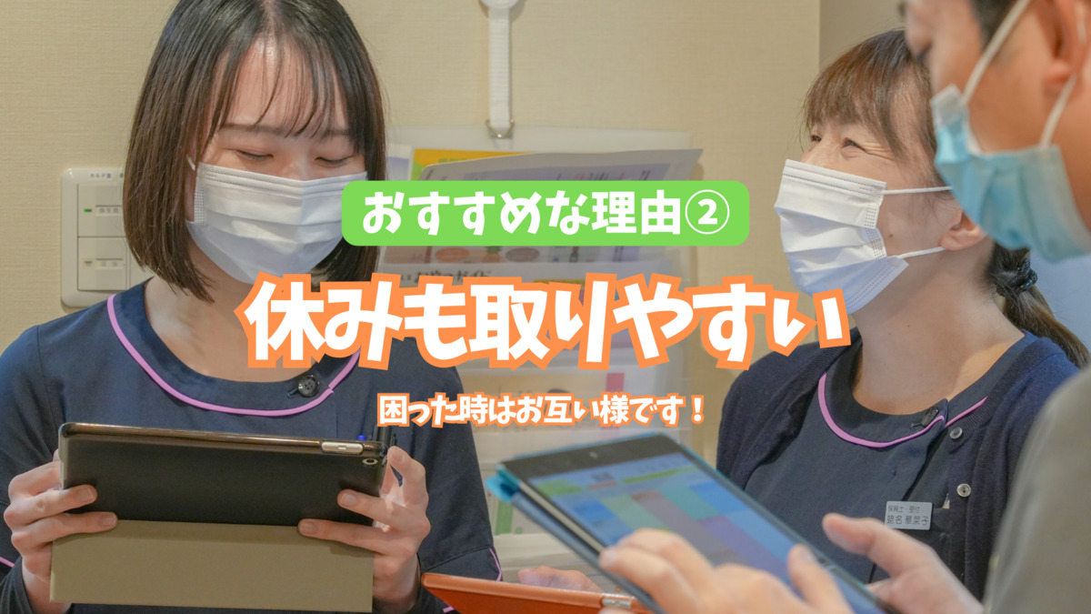 北安東ふじもと歯科医院（歯科衛生士の求人）の写真3枚目：