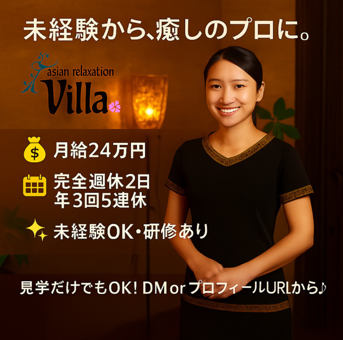 asian relaxation villa 桑名大桑店の写真