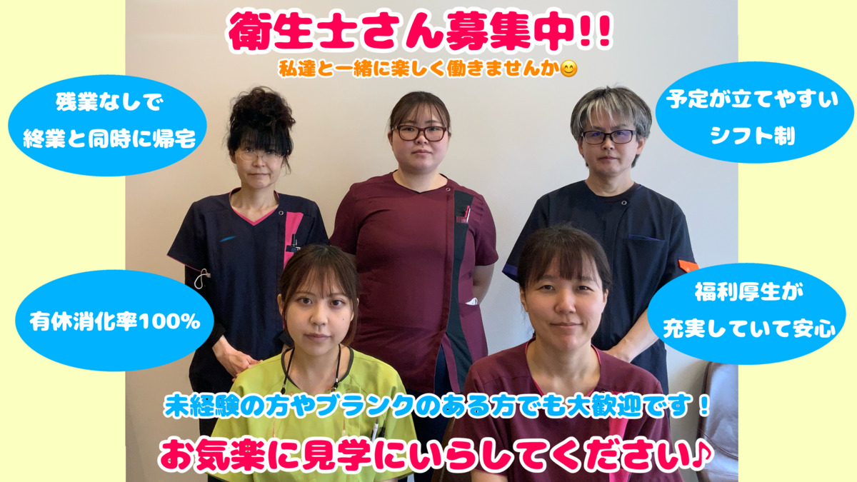 さかえ歯科クリニックの写真