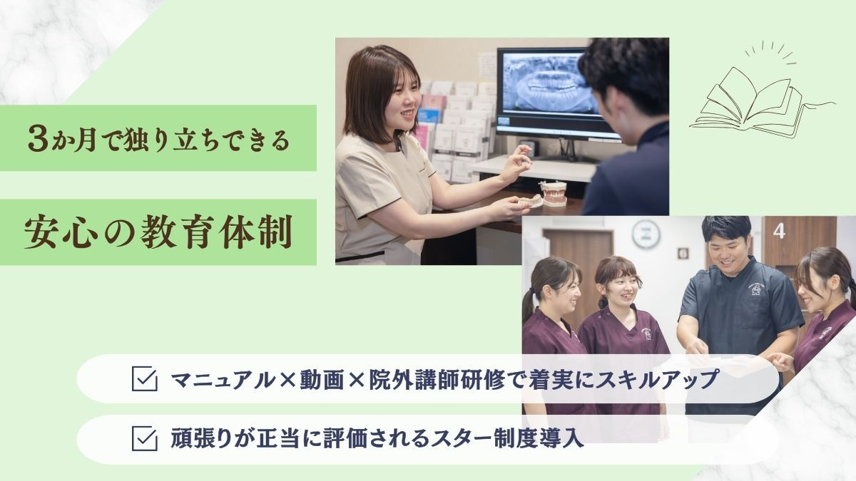 大塚歯科第3ビル診療所（歯科助手の求人）の写真2枚目：