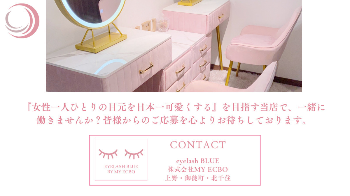 eyelash BLUE北千住（アイリストの求人）の写真12枚目：