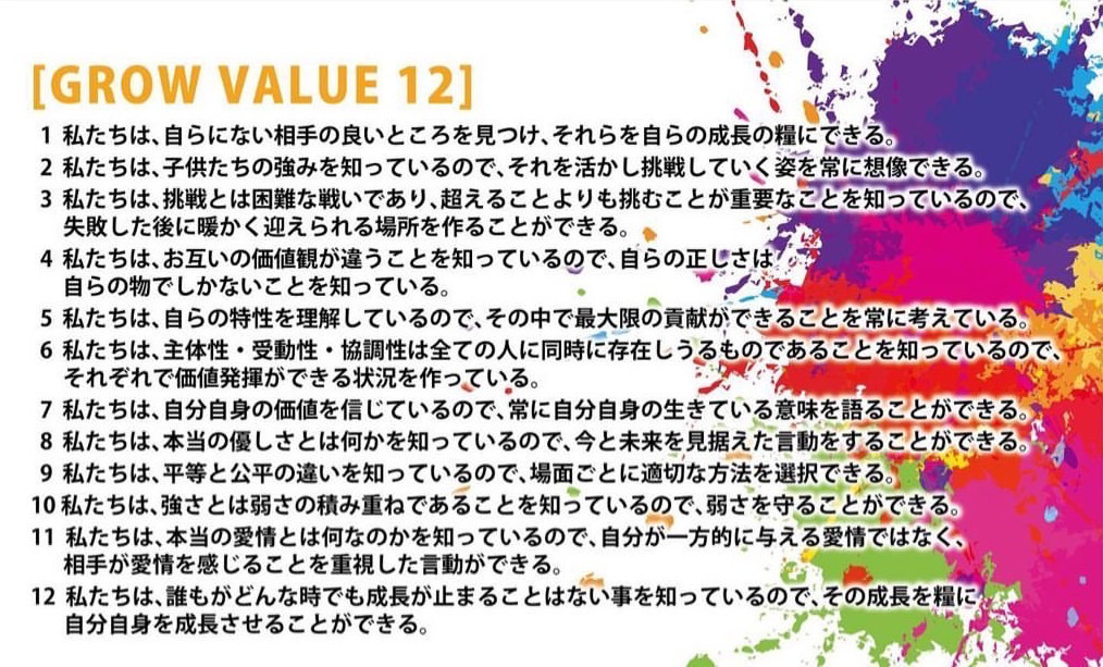 エミツリー ドルチェ【2025年07月01日オープン】(相談支援専門員の求人)の写真2枚目: