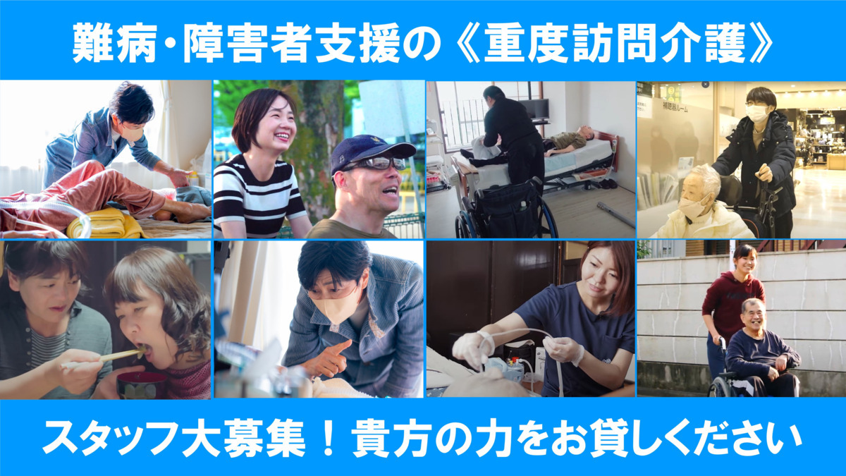 土屋訪問介護　江東センター（管理職（介護）の求人）の写真10枚目：