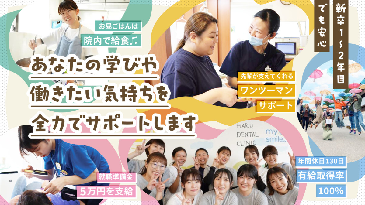 はる歯科クリニックの写真
