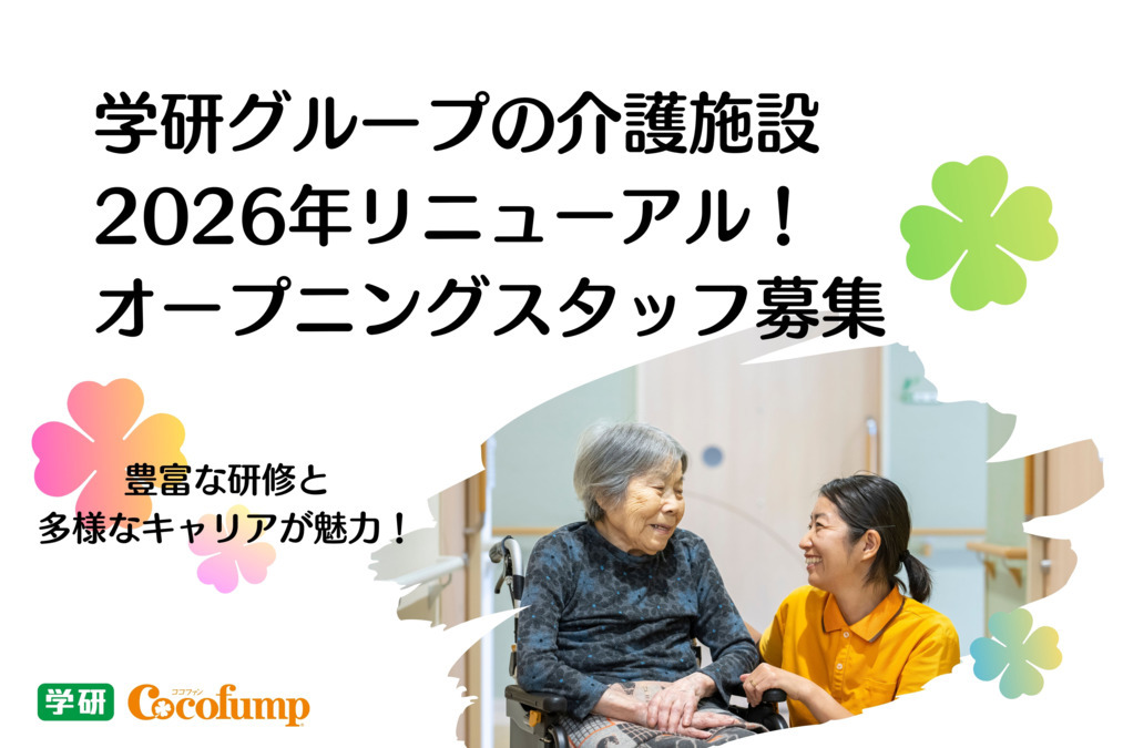 ココファン坂戸弐番館の写真1枚目：