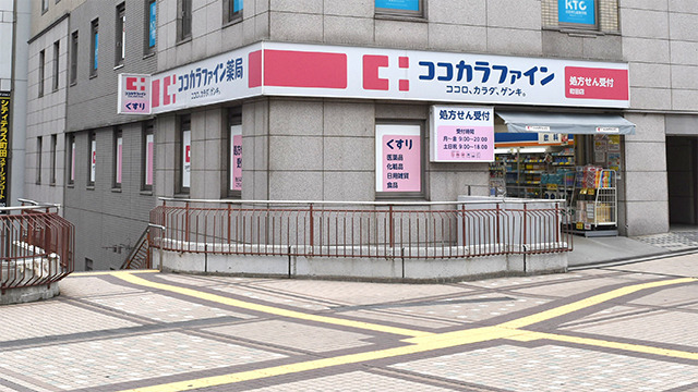 ココカラファイン薬局町田店の写真