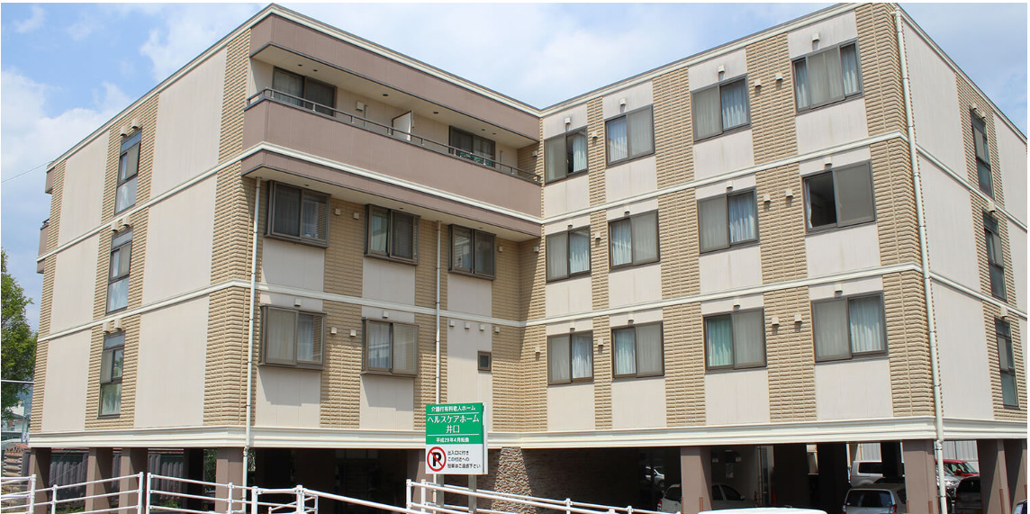 介護付有料老人ホーム ヘルスケアホーム井口(調理師/調理スタッフの求人)の写真1枚目: