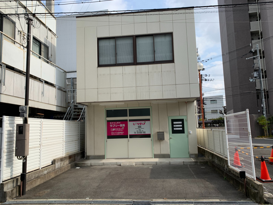 ラブリー薬局 大阪営業所(調剤事務の求人)の写真: