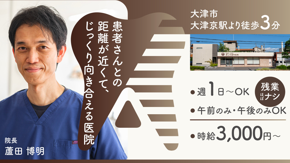 医療法人 志明会 あしだ歯科医院の写真