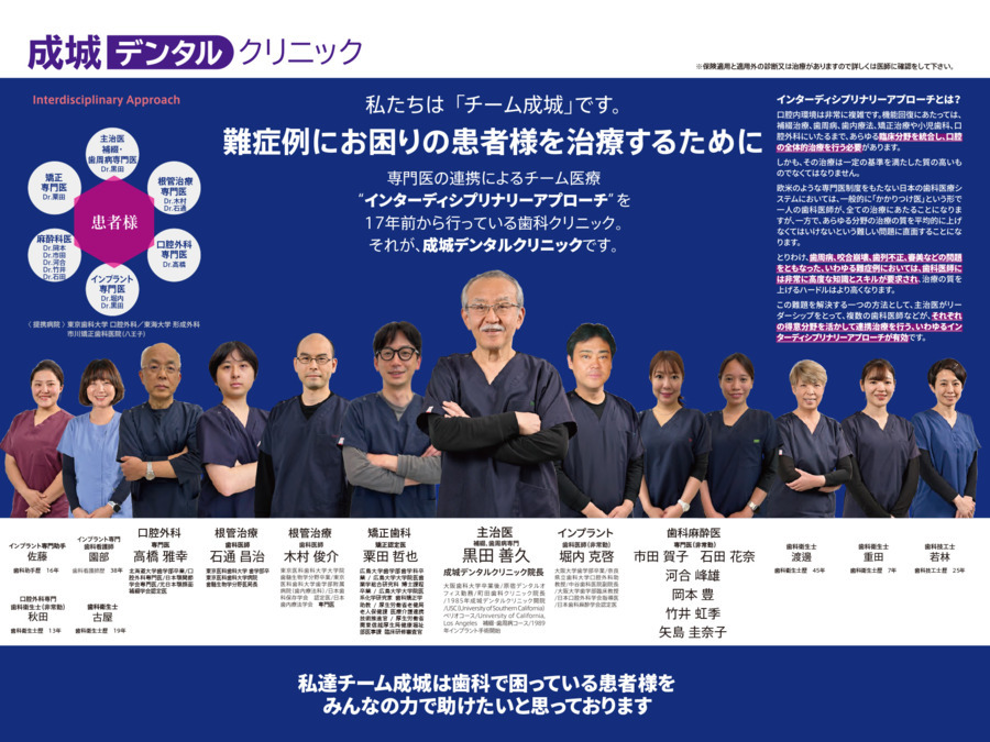 成城デンタルクリニック（歯科衛生士の求人）の写真4枚目：
