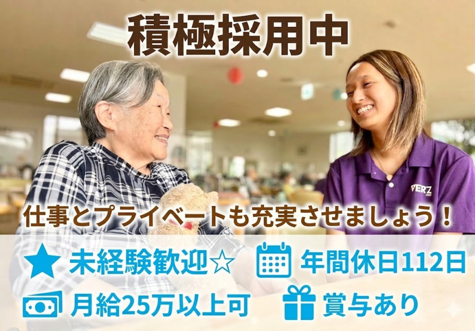 サービス付き高齢者向け住宅 ヴェルズ城東の写真
