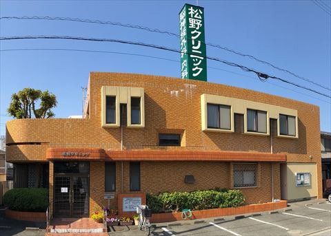 松野脳神経クリニックの写真
