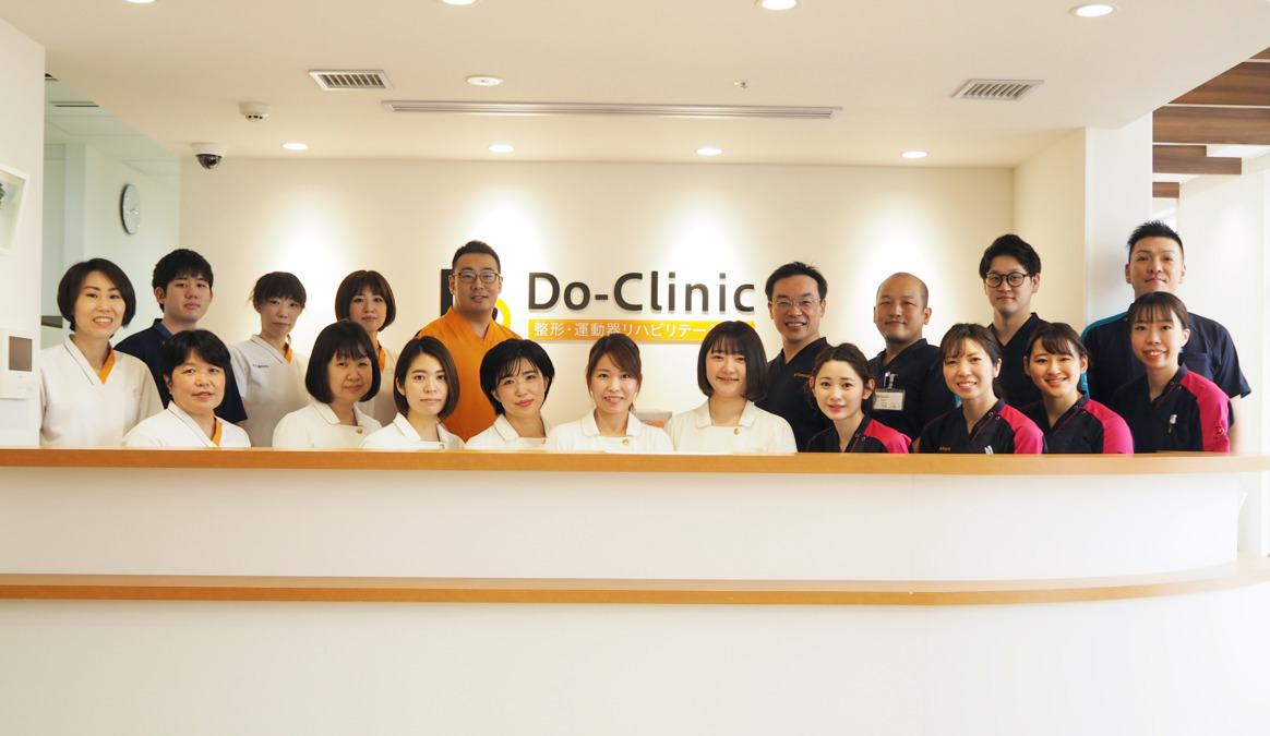Do-Clinic 整形・運動器リハビリテーションの写真