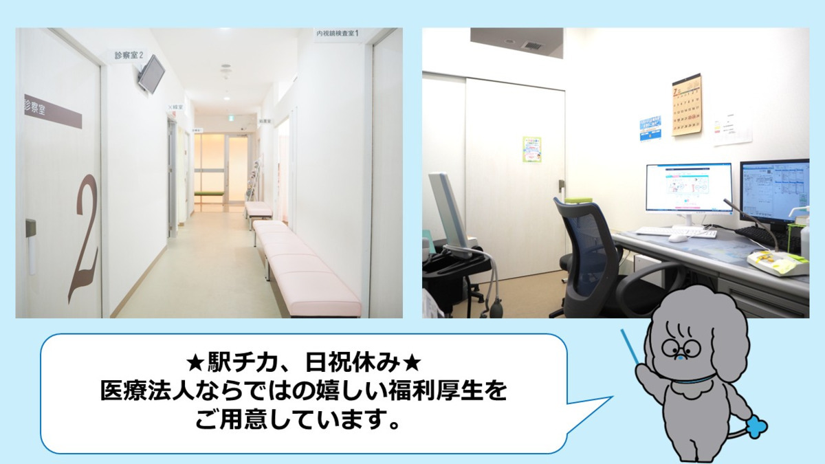 タムス総合クリニック府中駅前（看護師/准看護師の求人）の写真5枚目：
