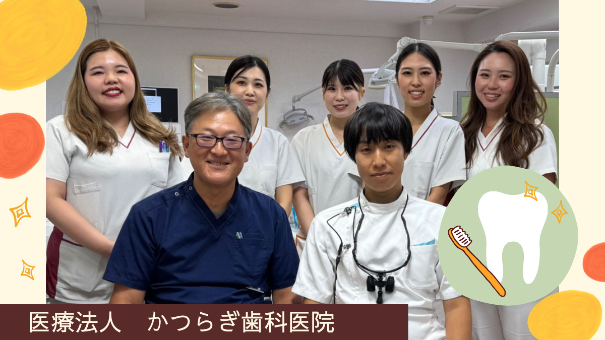 かつらぎ歯科医院の画像